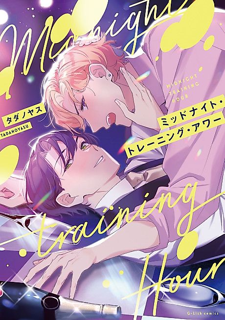 Cover image for the manga called 