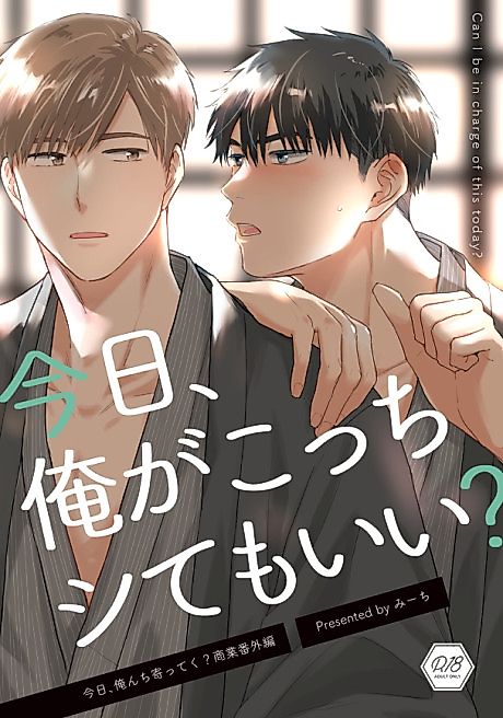 Cover image for the manga called 