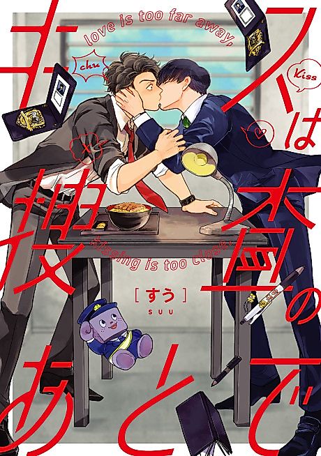 Cover image for the manga called 