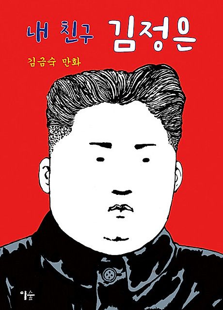 Cover image for the manhwa called 