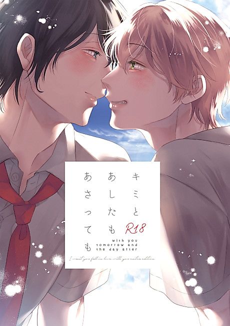 Cover image for the manga called I Want to Fall in Love with You Extra Edition