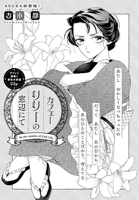 Cover image for the manga called 