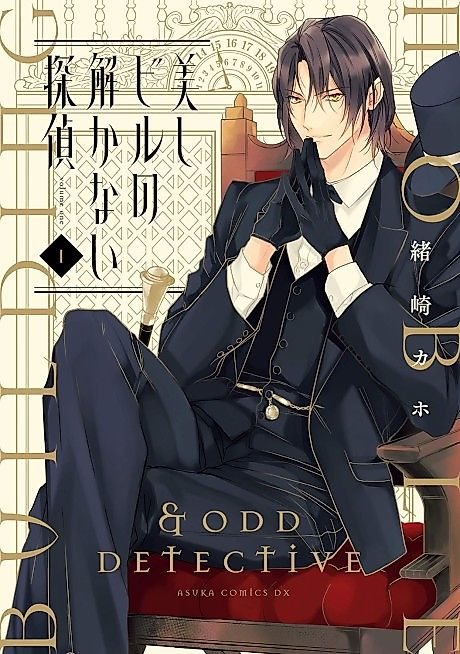 Cover image for the manga called 