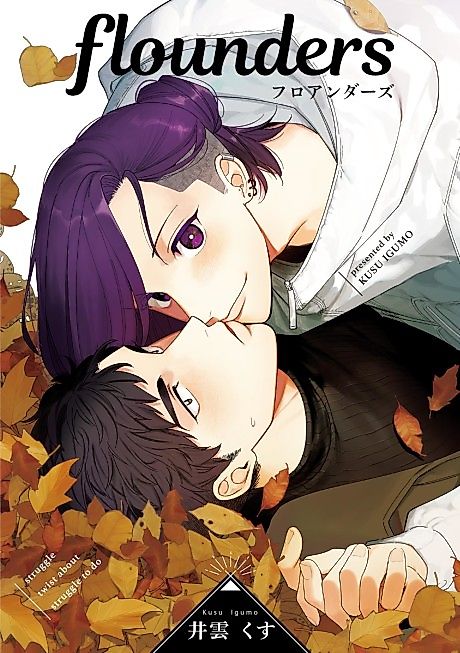 Cover image for the manga called 