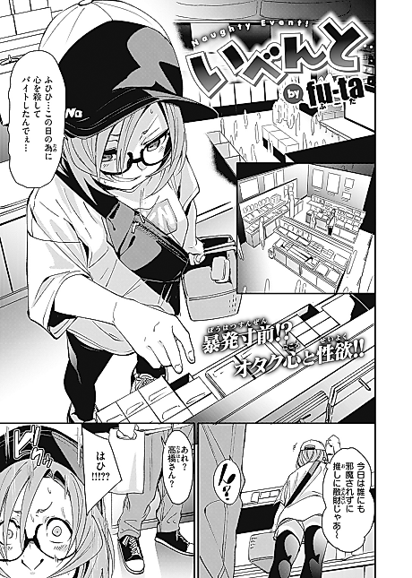 Cover image for the manga called Event