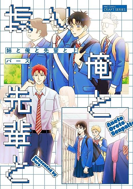 Cover image for the manga called 