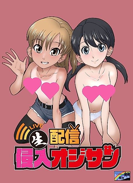 Cover image for the manga called Nama Haishin Shinnyuu Oji-san
