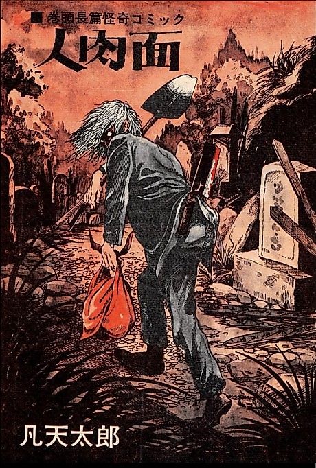 Cover image for the manga called 