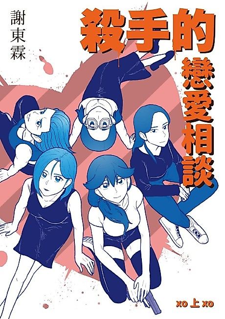 Cover image for the manga called 