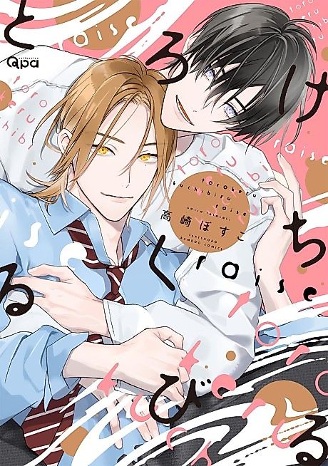 Cover image for the manga called Torokeru Kuchibiru: raise