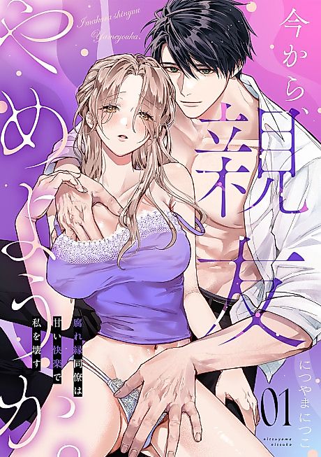 Cover image for the manga called 