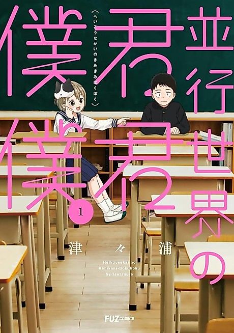 Cover image for the manga called 