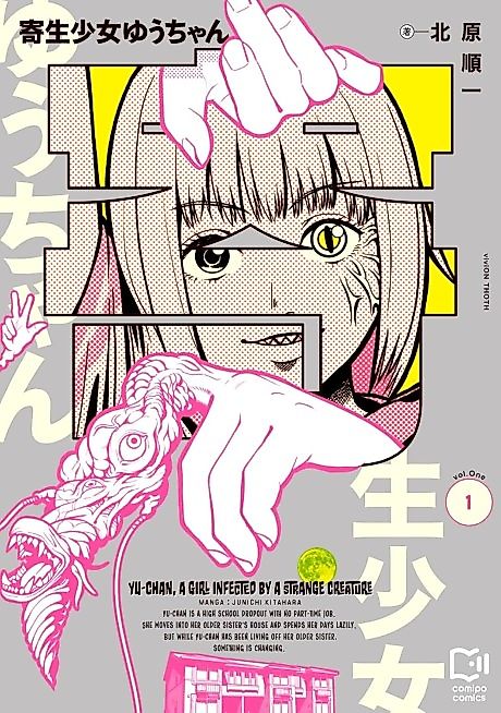 Cover image for the manga called Parasite Girl Yuu-chan