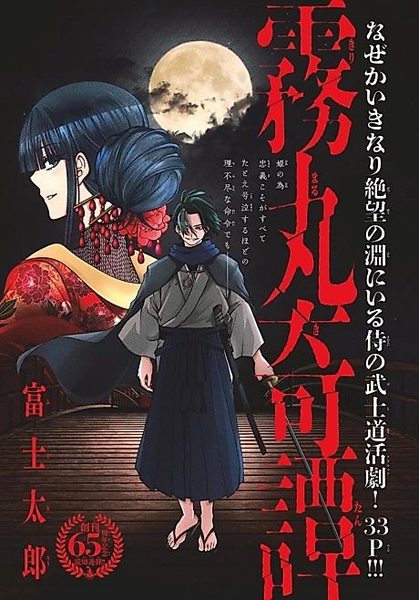 Cover image for the manga called 