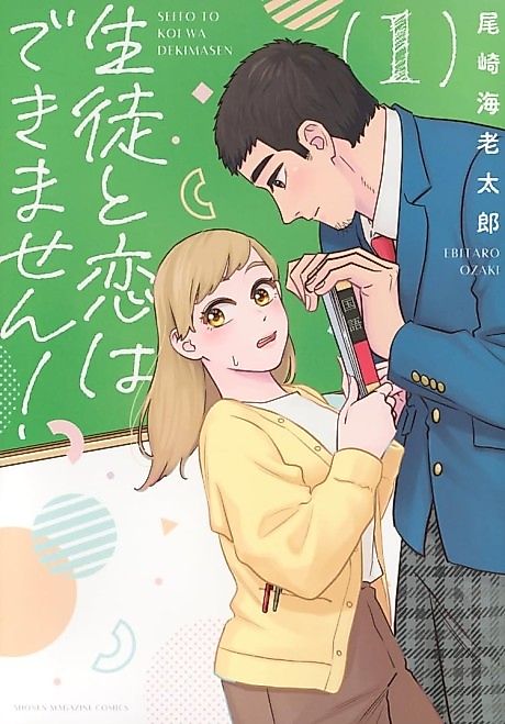 Cover image for the manga called 