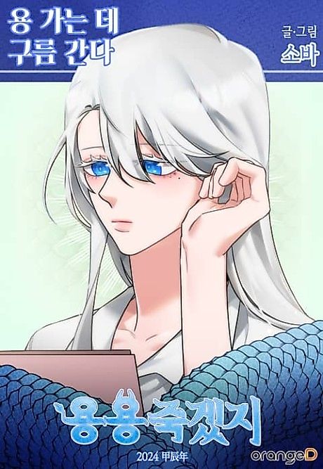 Cover image for the manhwa called 