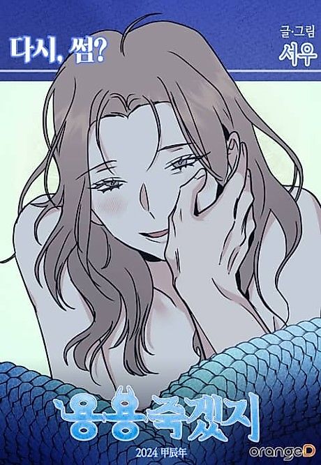 Cover image for the manhwa called 