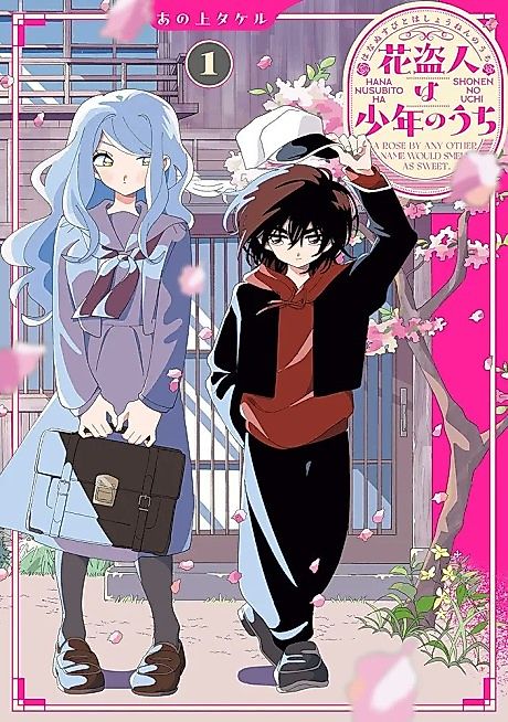 Cover image for the manga called 