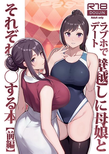 Cover image for the manga called 