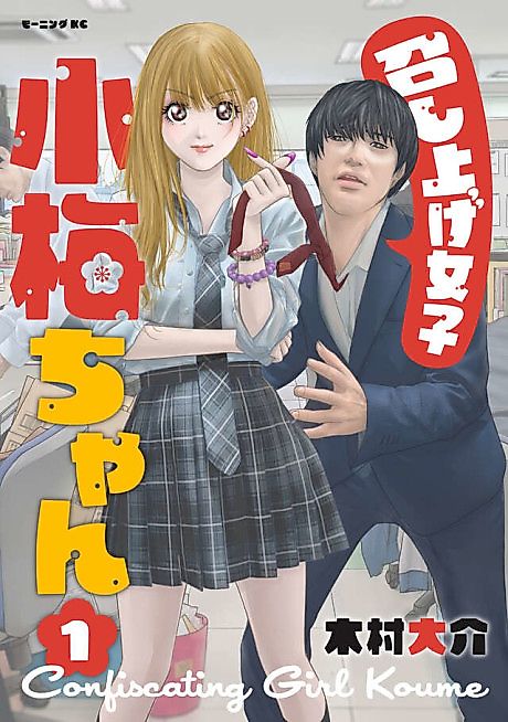 Cover image for the manga called 