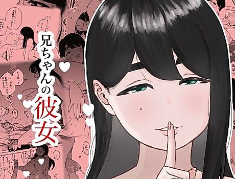 Cover image for the manga called My Older Brother's Girlfriend