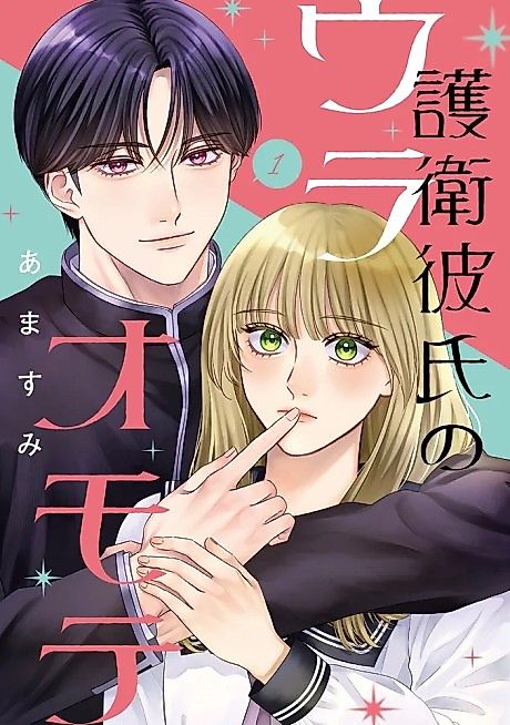 Cover image for the manga called 