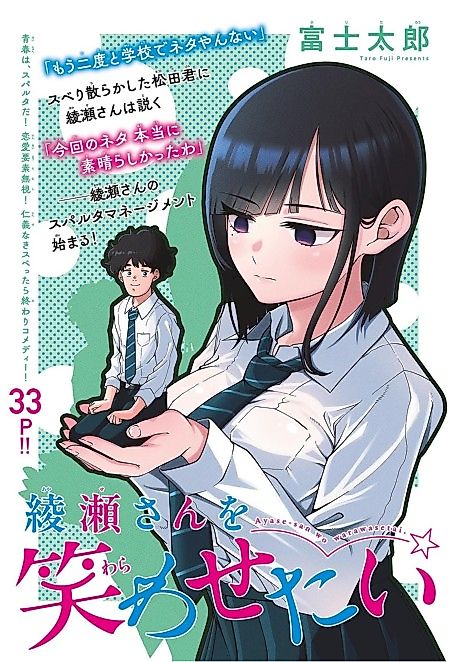 Cover image for the manga called 