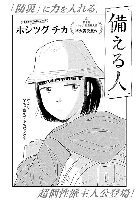 Cover image for the manga called 