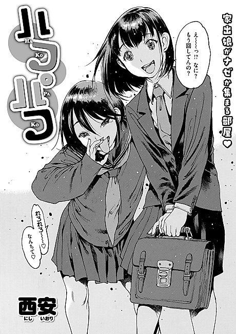 Cover image for the manga called Hump & Bump