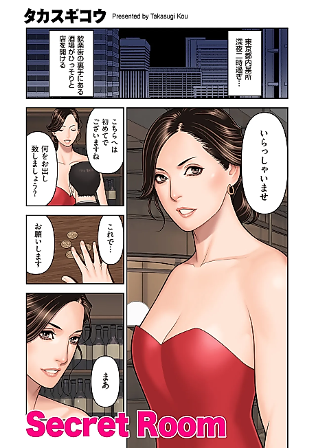 Cover image for the manga called Secret Room