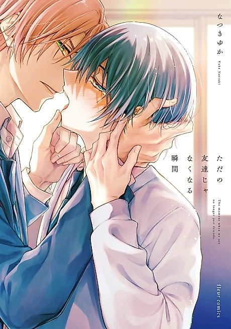 Cover image for the manga called The Moment When We Are No Longer Just Friends.