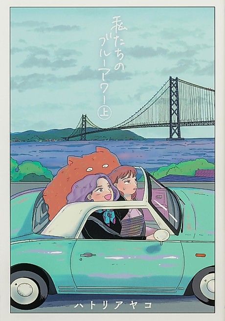 Cover image for the manga called 
