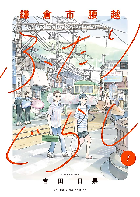 Cover image for the manga called 