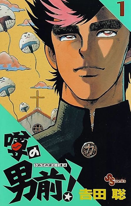 Cover image for the manga called 