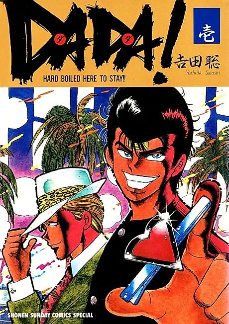 Cover image for the manga called 