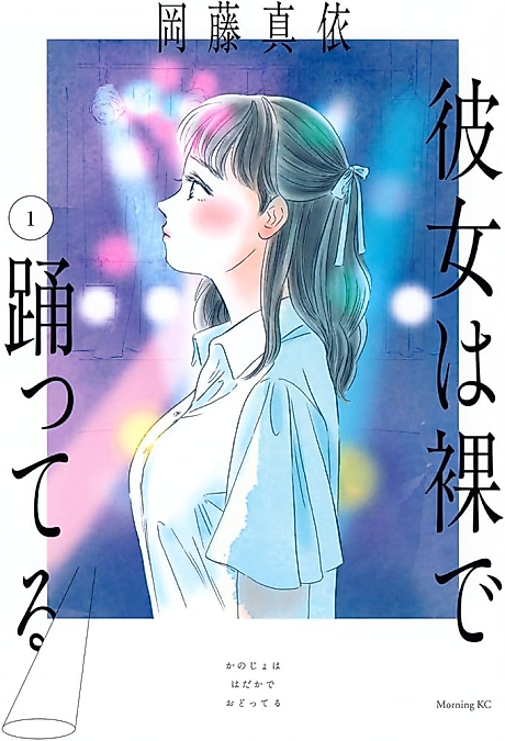 Cover image for the manga called 