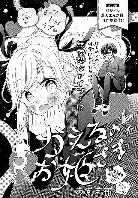 Cover image for the manga called 