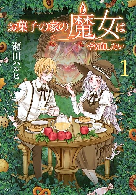Cover image for the manga called 
