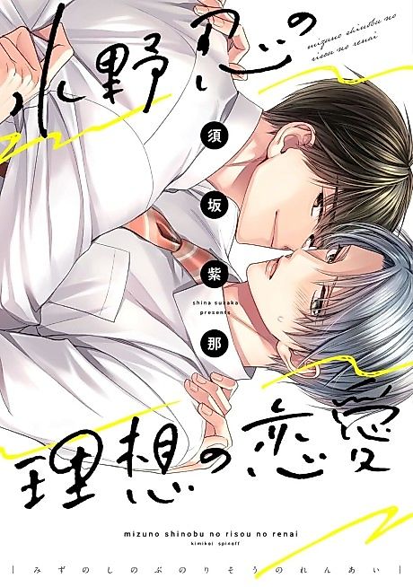 Cover image for the manga called 