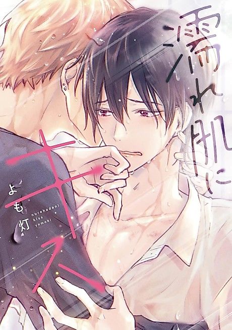 Cover image for the manga called 