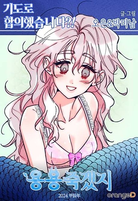 Cover image for the manhwa called 