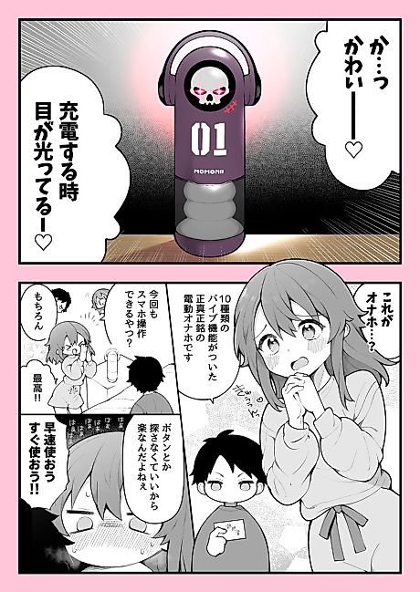 Cover image for the manga called Mitame wa Kawaii noni Iryoku ga Kawaikunai Onaho Repo
