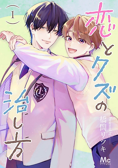 Cover image for the manga called Koi to Kuzu no Naoshi-kata