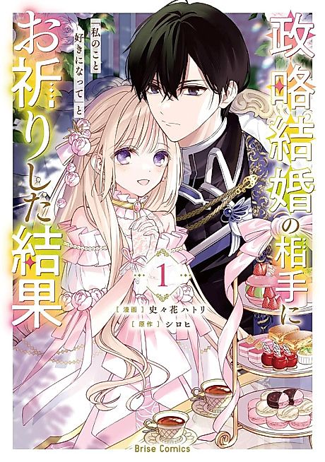 Cover image for the manga called Praying My Arranged Marriage Partner Would Love Me
