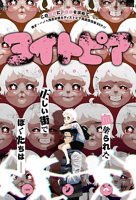 Cover image for the manga called 