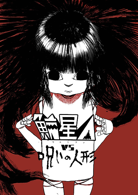 Cover image for the manga called 
