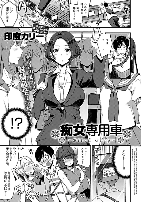 Cover image for the manga called Guilty Game