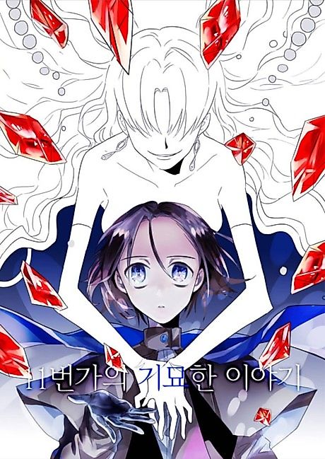 Cover image for the manhwa called 