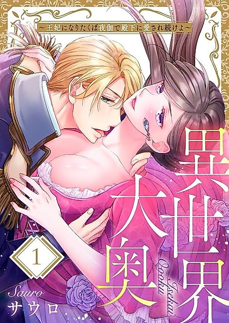 Cover image for the manga called 