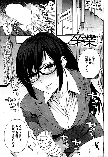 Cover image for the manga called Sotsugyou